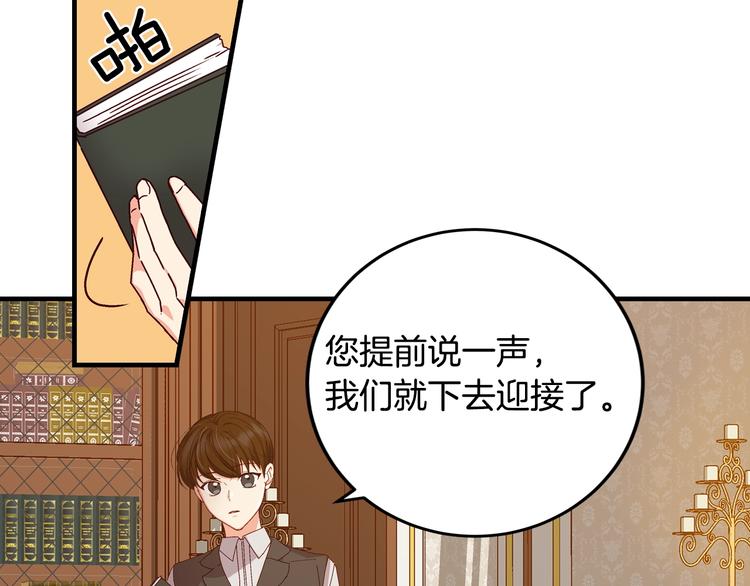 第1话一觉回到恶魔儿时！?105