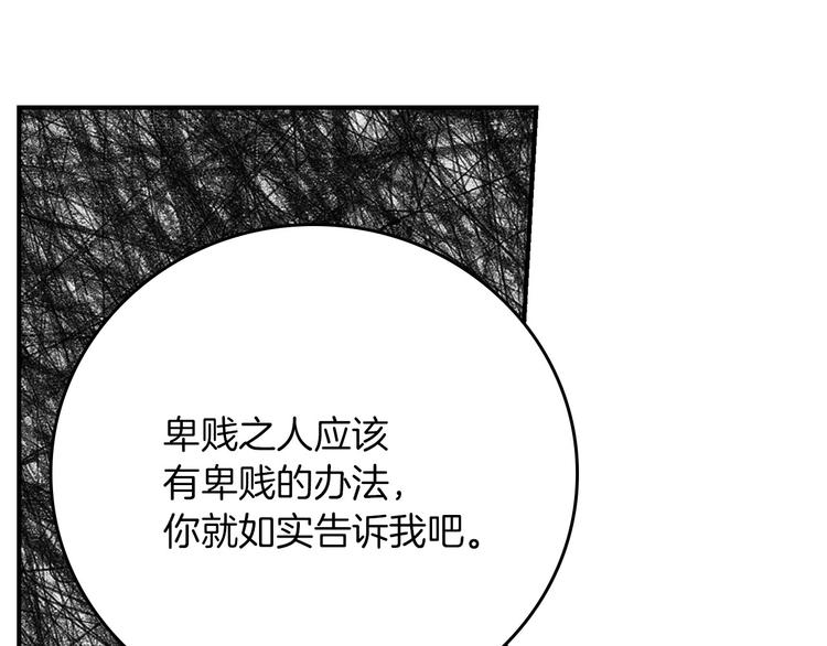 第56话 说三道四63