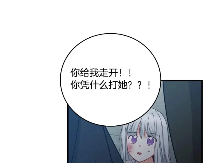 第33话 妹妹和家族都由我守护32