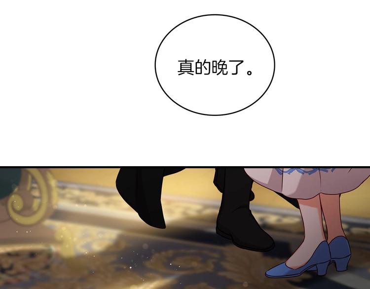 第58话 爱里，不能有伤害47
