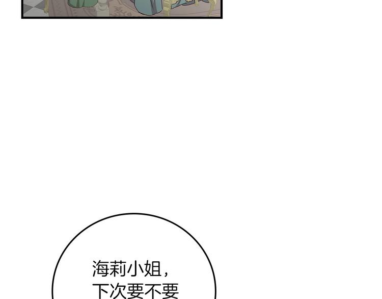 第50话 掏心掏肺28