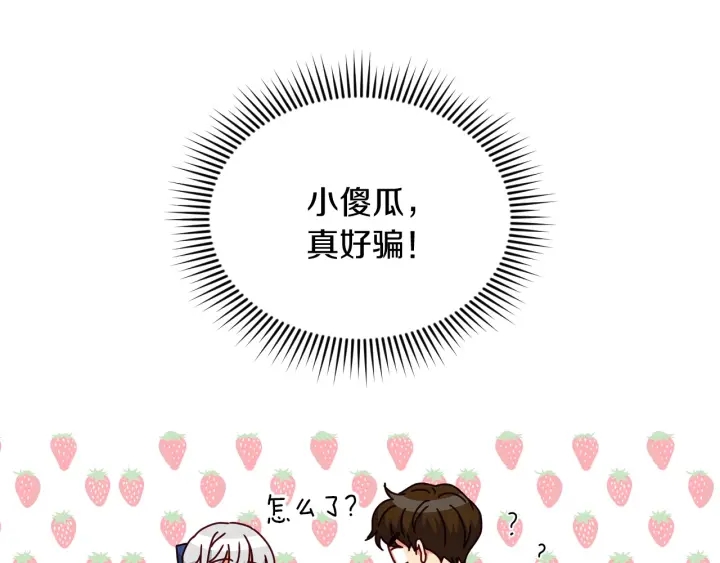 第19话 保护彼此76