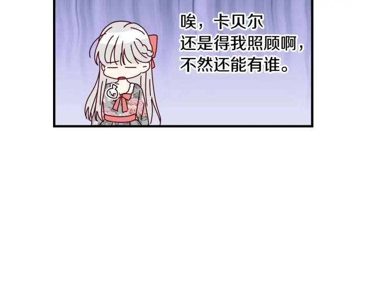 第35话 专属于我的妹妹75