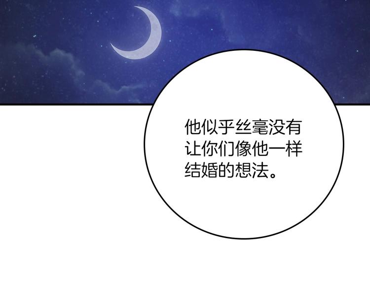 第53话 互不相爱133