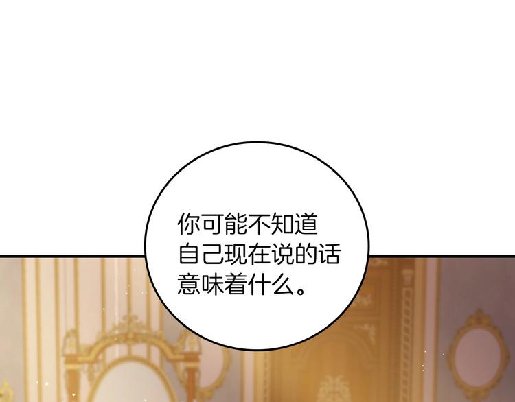 第58话 爱里，不能有伤害7