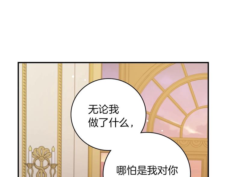第58话 爱里，不能有伤害23