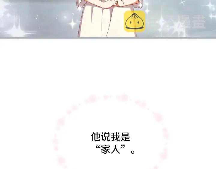 第33话 妹妹和家族都由我守护97