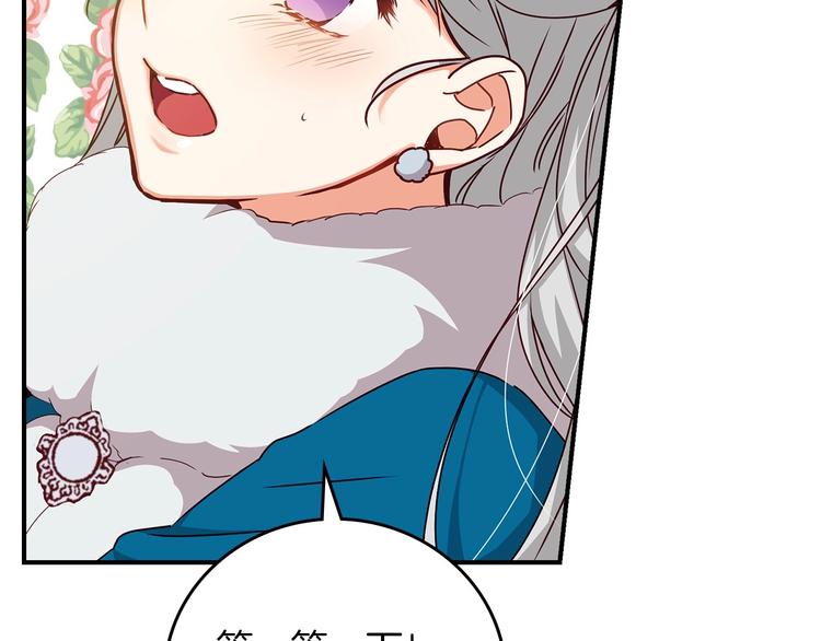 第55话 哥哥公主抱51