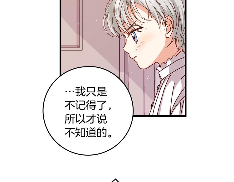 第2话打响残酷“战争”147