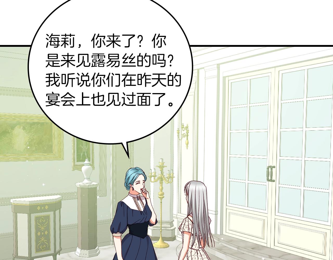 第72话 他的疼爱89