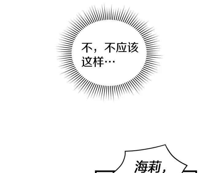 第13话 嫉妒生病的妹妹2