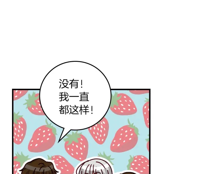 第45话 能否赐予我这份荣幸呢32