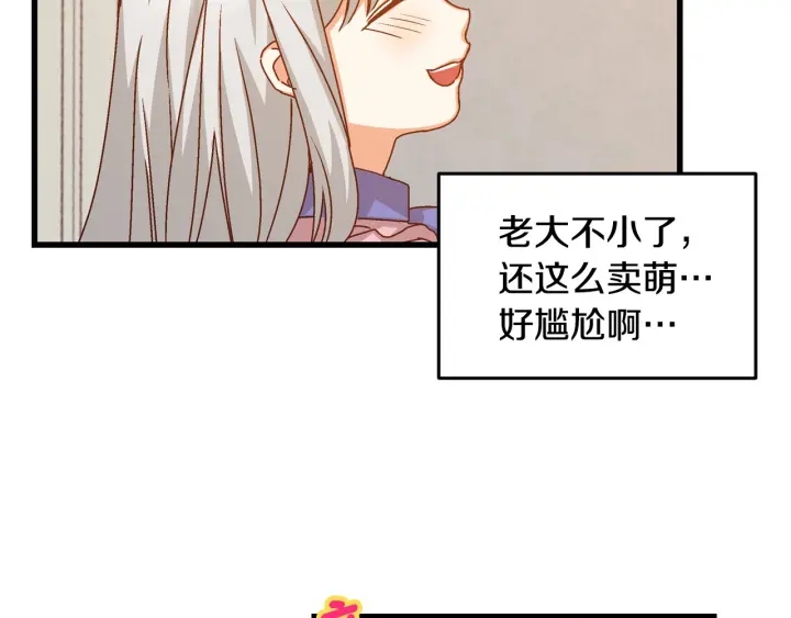 第16话 我们心里的芥蒂43
