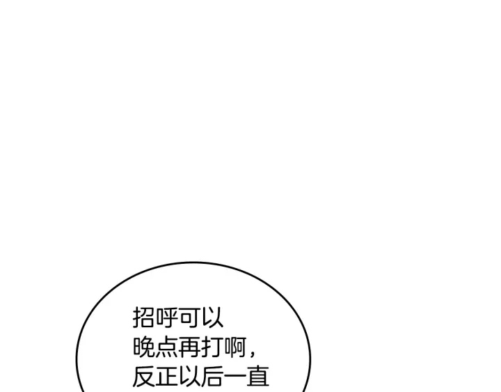 第39话 我一定会想你！87