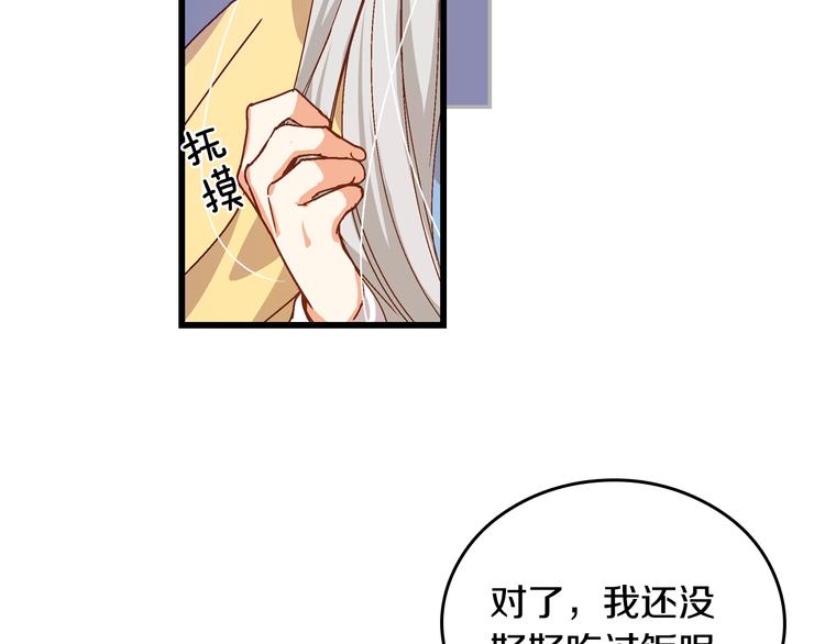 第4话 你不够格！32
