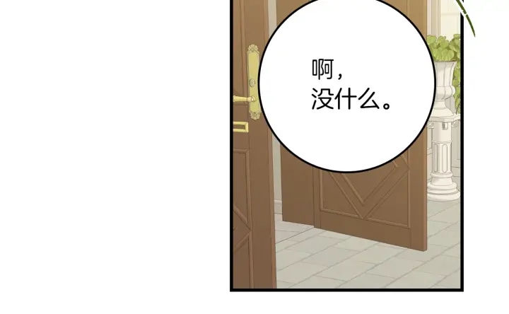 第45话 能否赐予我这份荣幸呢132