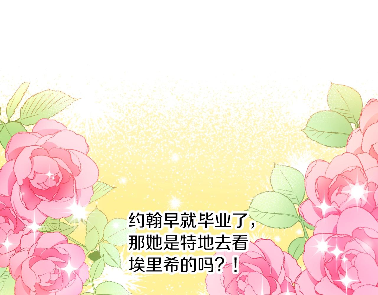 第81话 卡贝尔的顾虑78