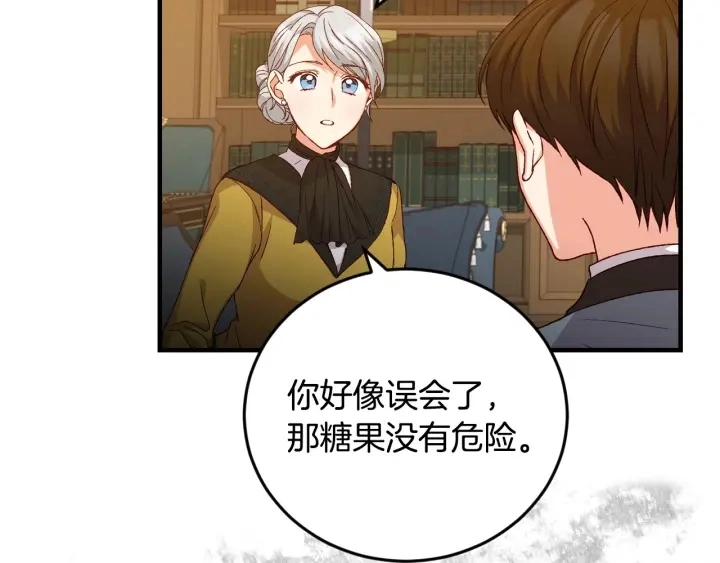 第13话 嫉妒生病的妹妹99