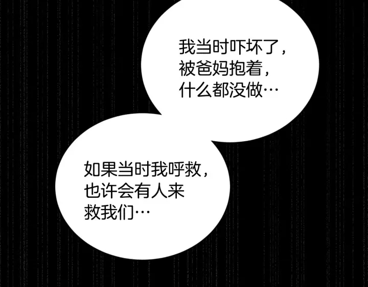 第30话 谁的阴谋116