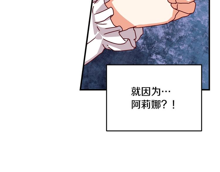 第7话 阿莉娜的糖果92