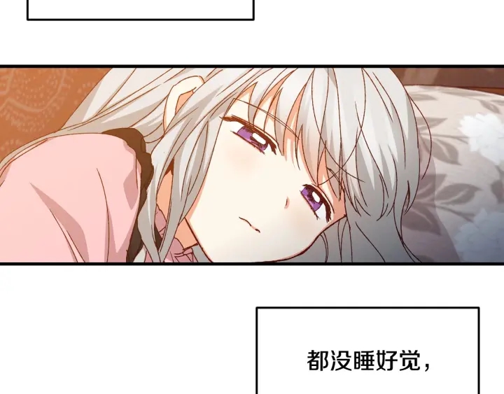 第16话 我们心里的芥蒂108
