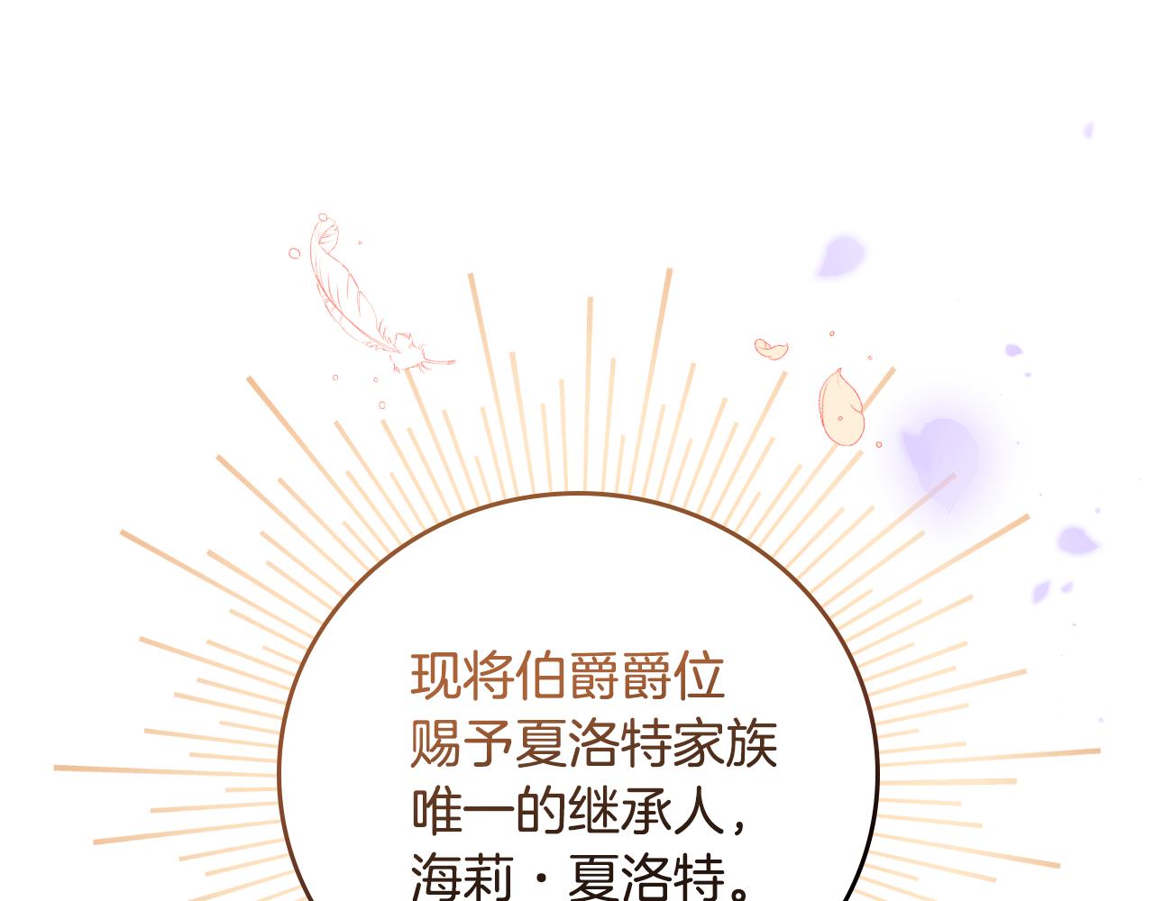 第104话 恢复爵位118