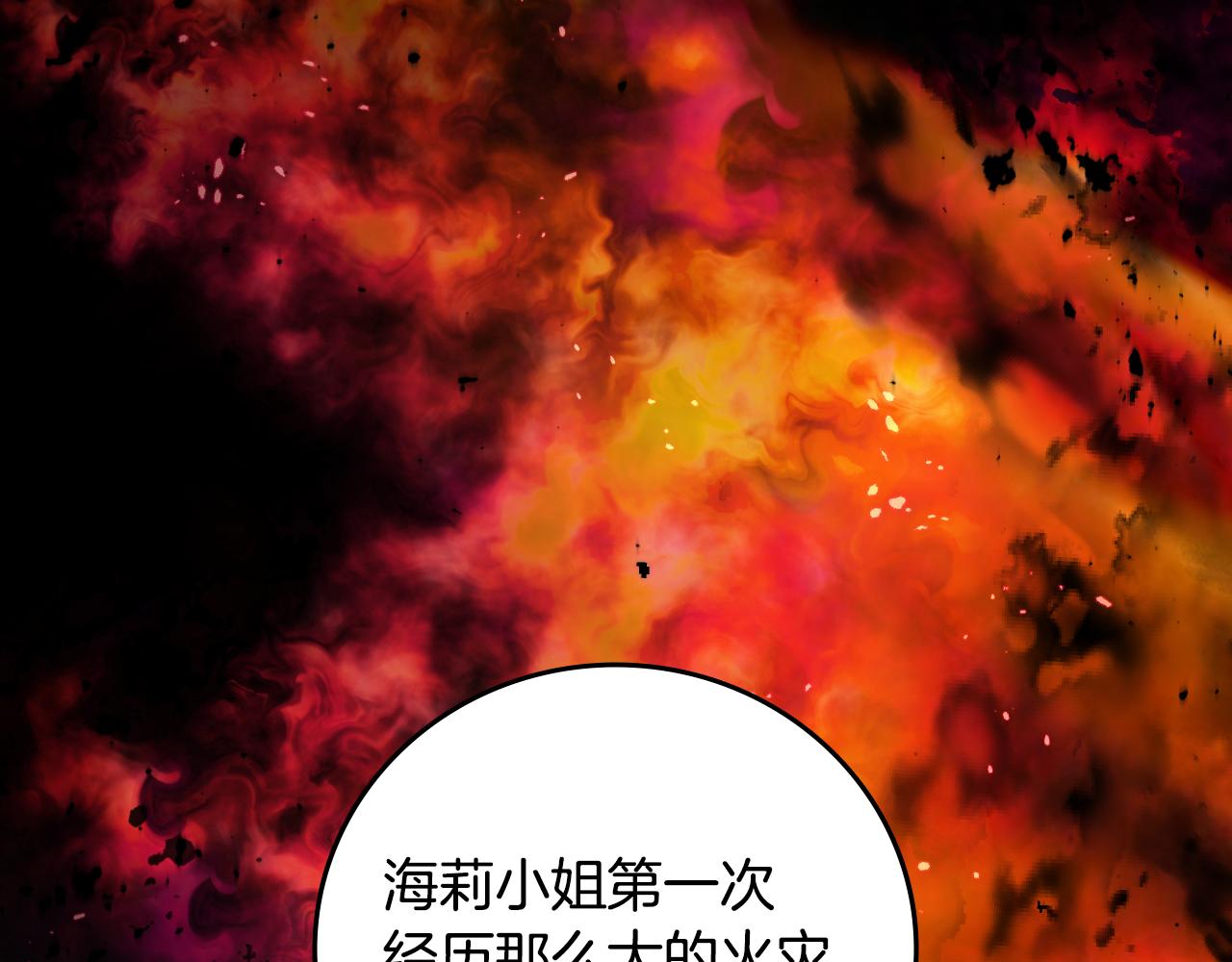 第96话 以前的故事82