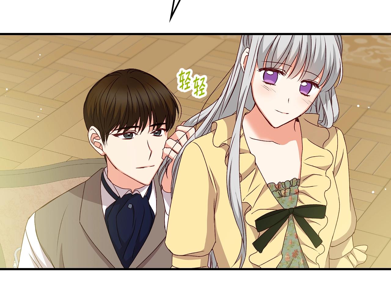 第85话 想和你单独约会92