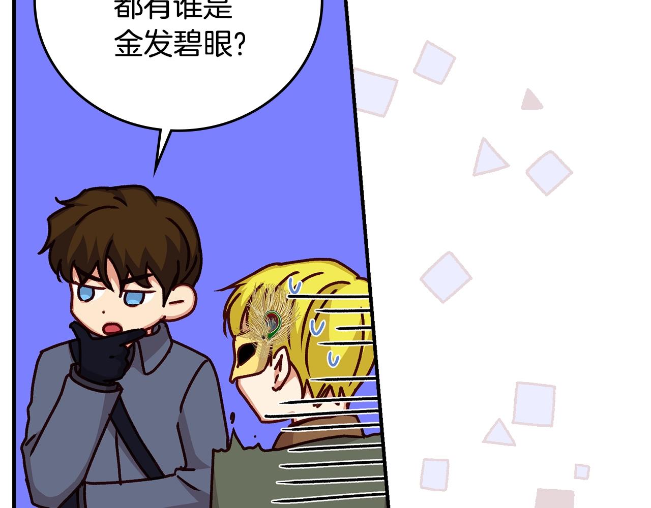 第84话 假冒大哥的人被抓包60