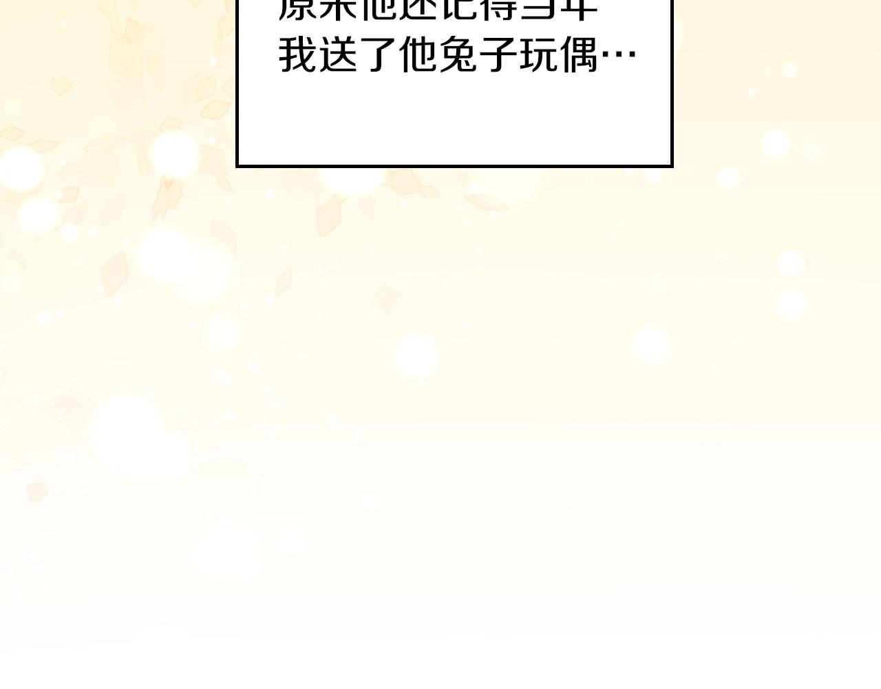 第79话 捧在手心里的爱护55