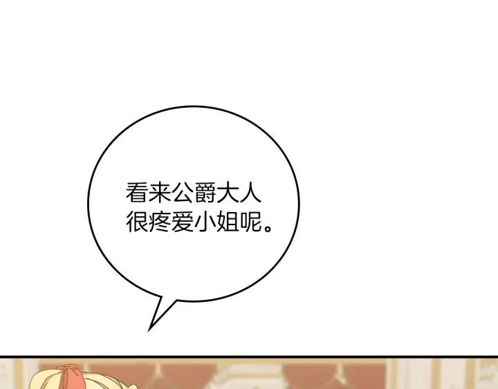 第47话 皇宫的来信10