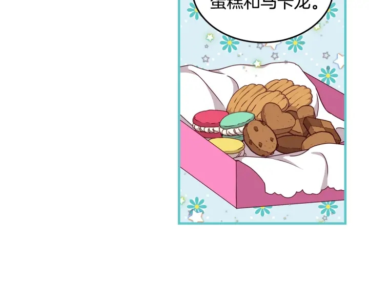 第35话 专属于我的妹妹20