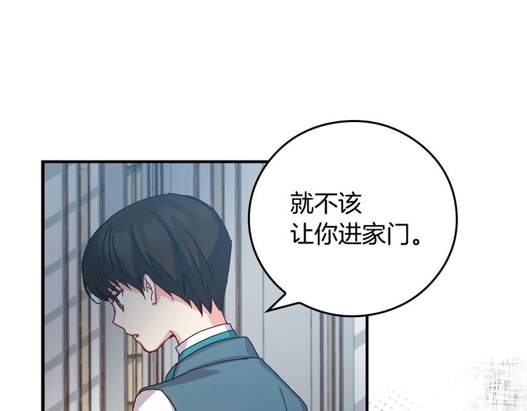 第6话 哥哥不是“卑鄙之人”~93