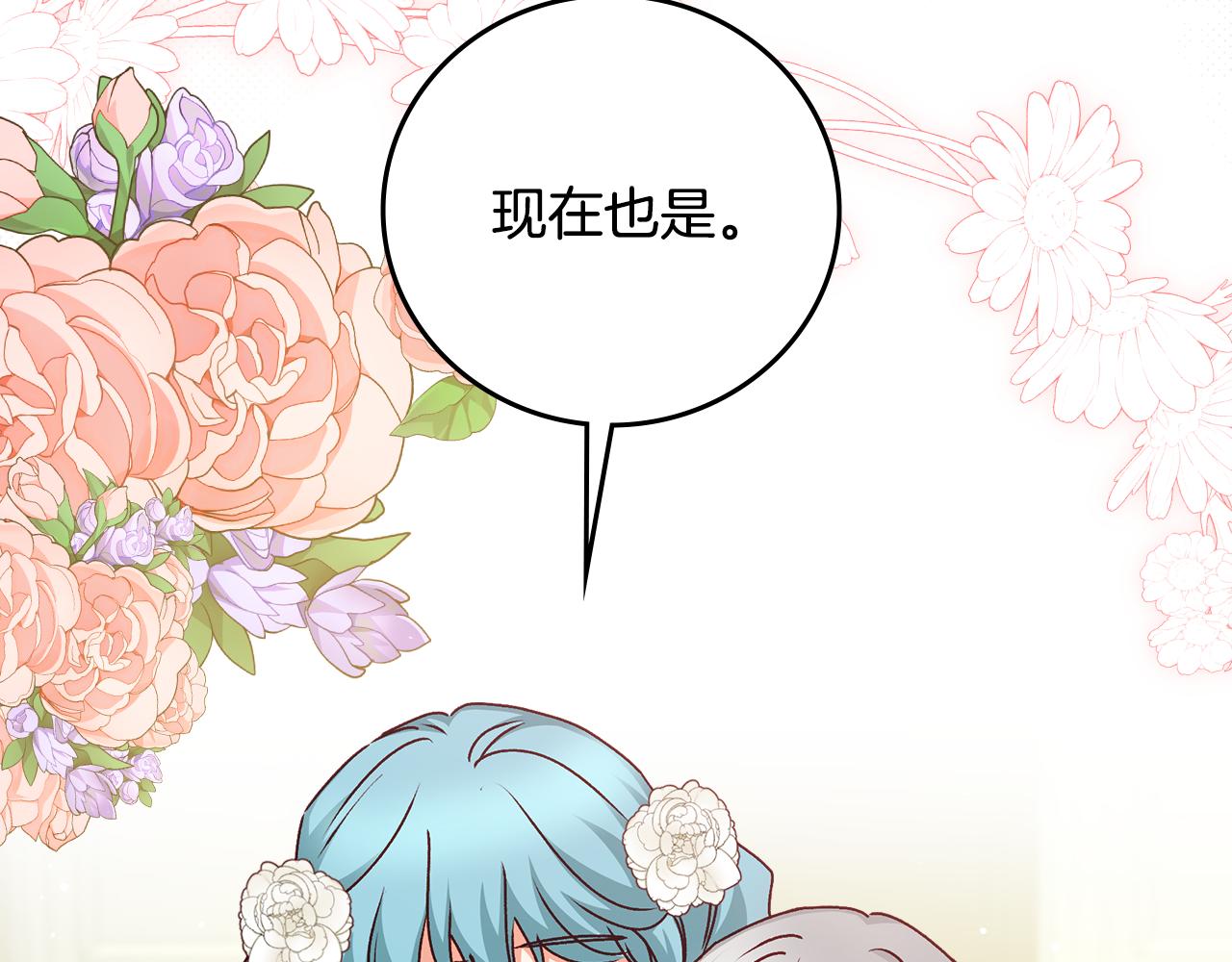 完结篇 婚礼43