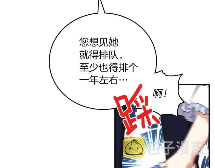 第47话 皇宫的来信71