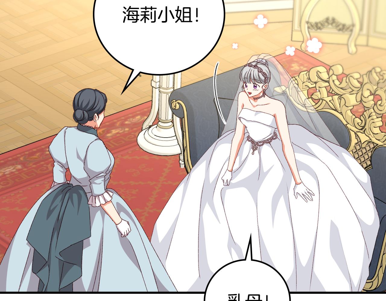 完结篇 婚礼116