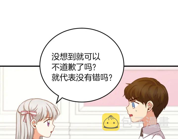 第25话 二哥道歉68