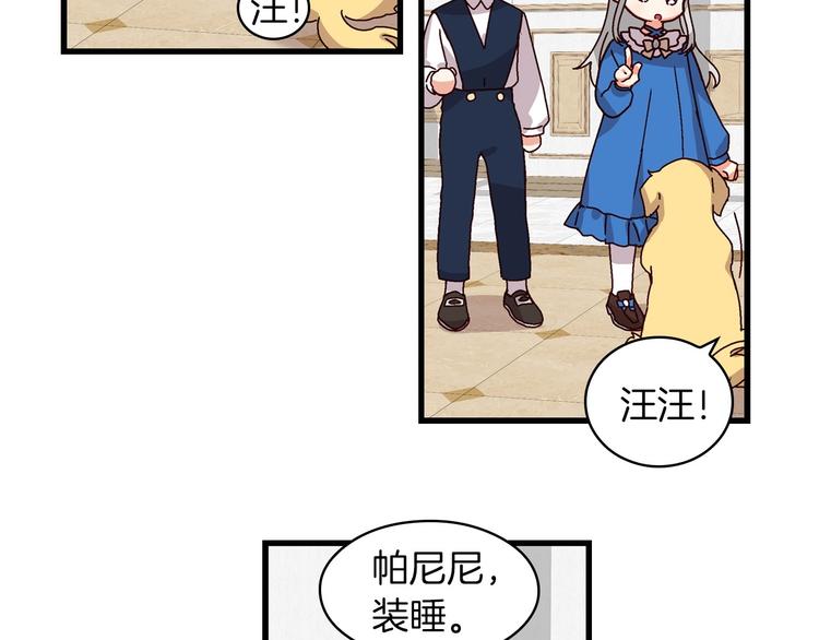 第6话 哥哥不是“卑鄙之人”~30