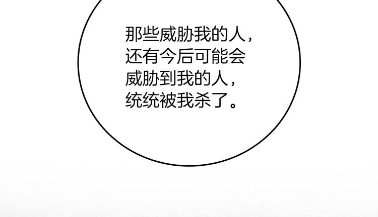 第57话 支离破碎119