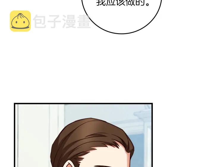 第45话 能否赐予我这份荣幸呢69