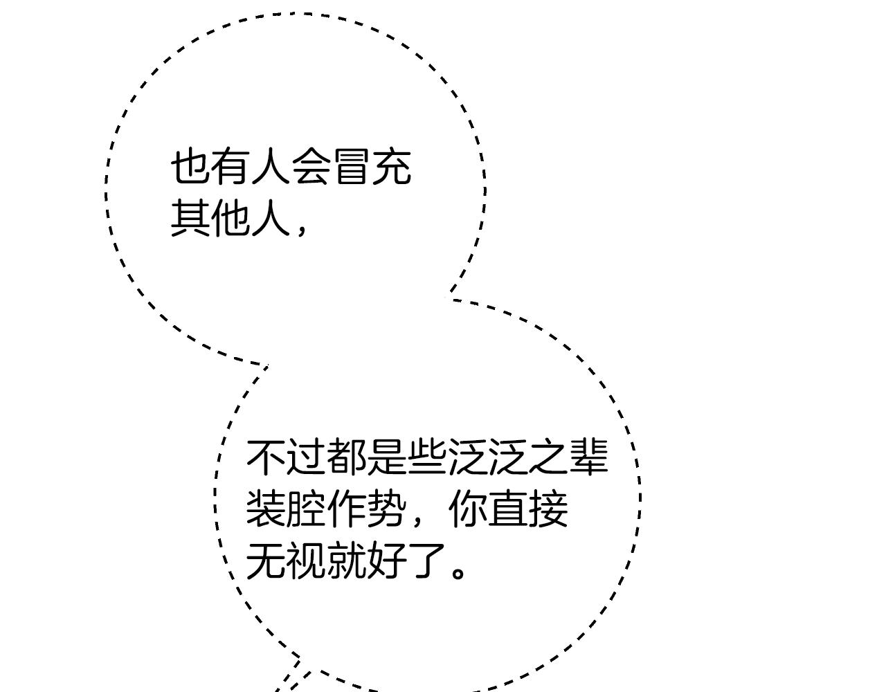 第82话 假面舞会75