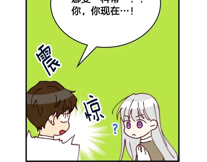 第43话 哥哥是“坏蛋”156