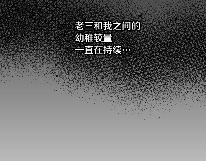 第18话 绝不会原谅他13