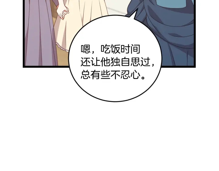 第24话 我们长得一点都不像！21