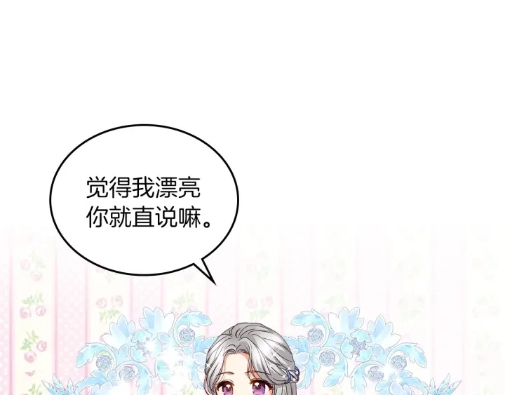 第46话 谁是我的舞伴9
