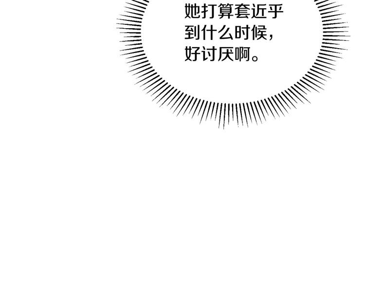 第50话 掏心掏肺4