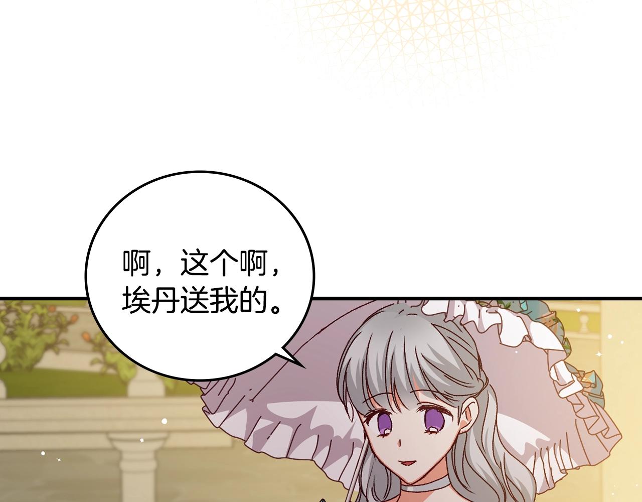 第75话 妹妹的香味144