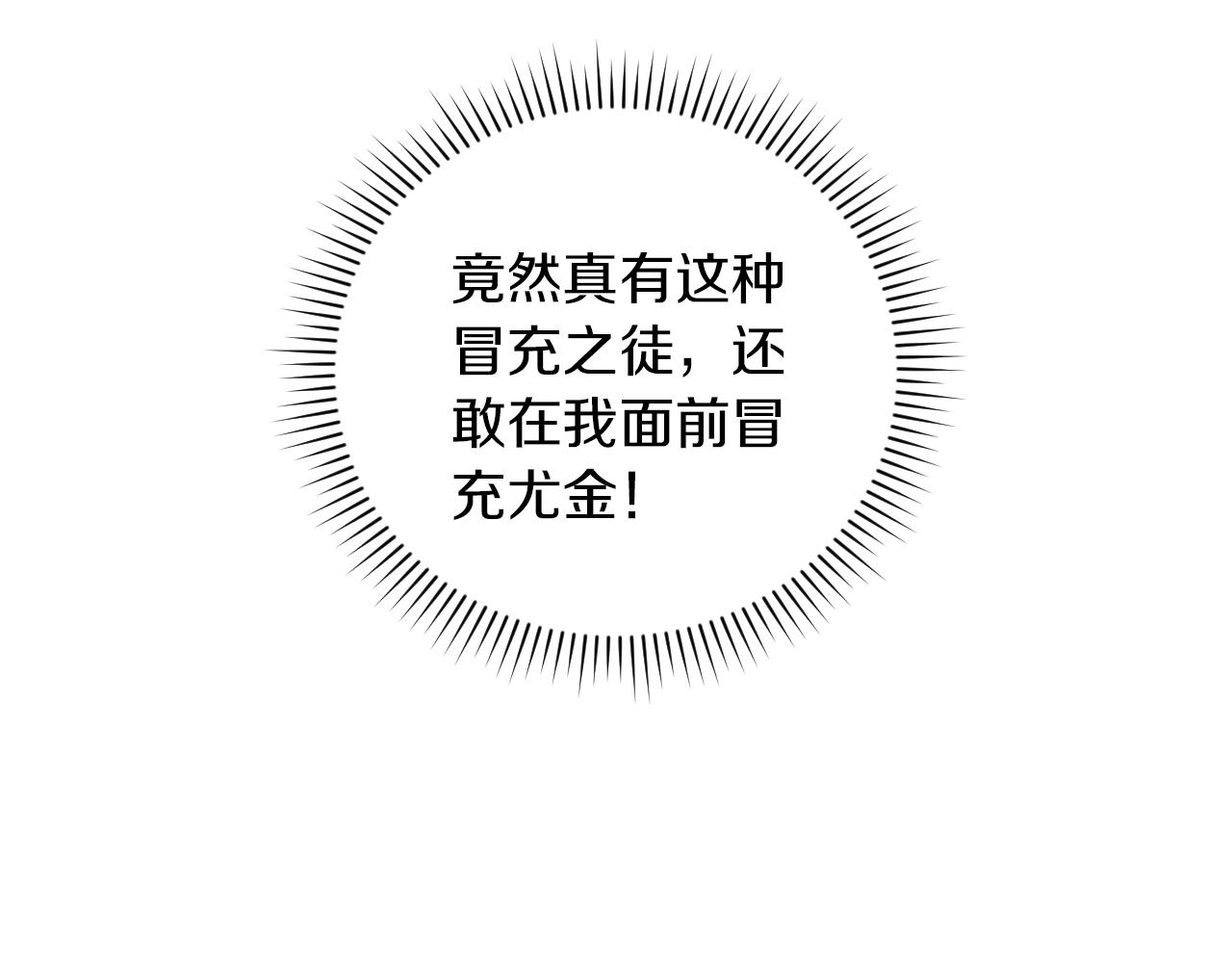 第82话 假面舞会77