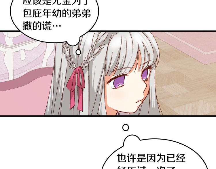 第2话 打响残酷“战争”144
