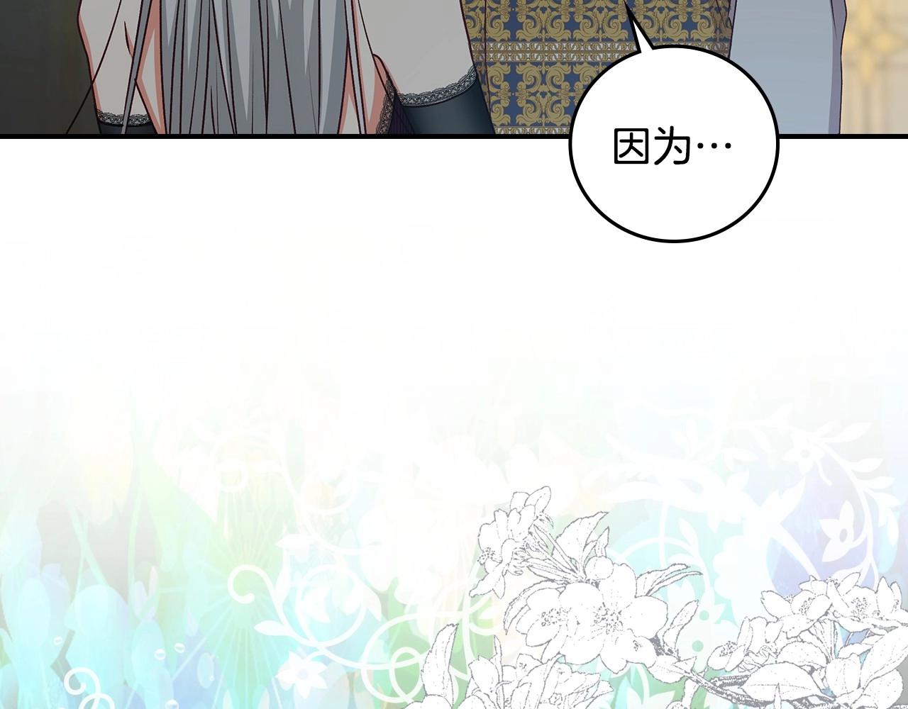第83话 是我先爱上你的113